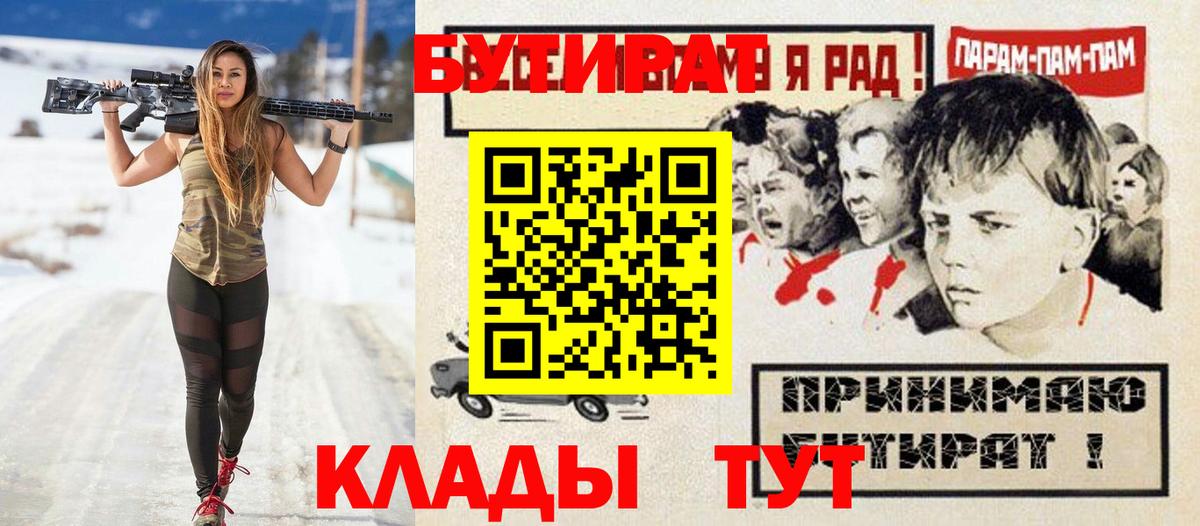 БУТИРАТ 99% Пушкино