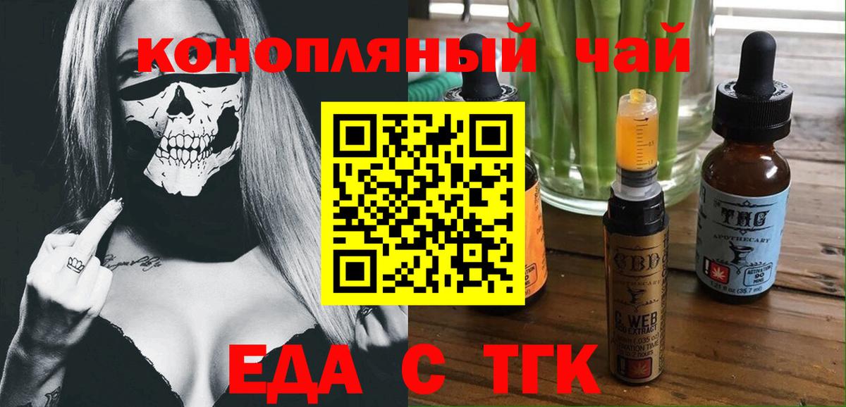 Печенье с ТГК марихуана  Вход с VPN  Пушкино 