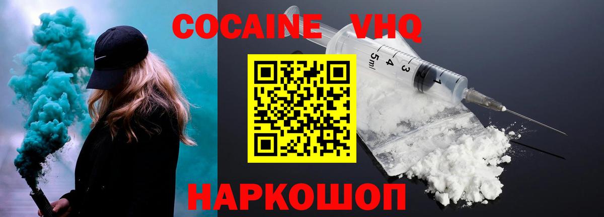 COCAIN  КОКАИН Columbia  Пушкино  Вход с VPN  Кокаин 98% 