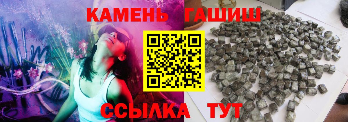где найти наркотики  Вход с VPN  Пушкино  ГАШ hashish  Гашиш гарик 