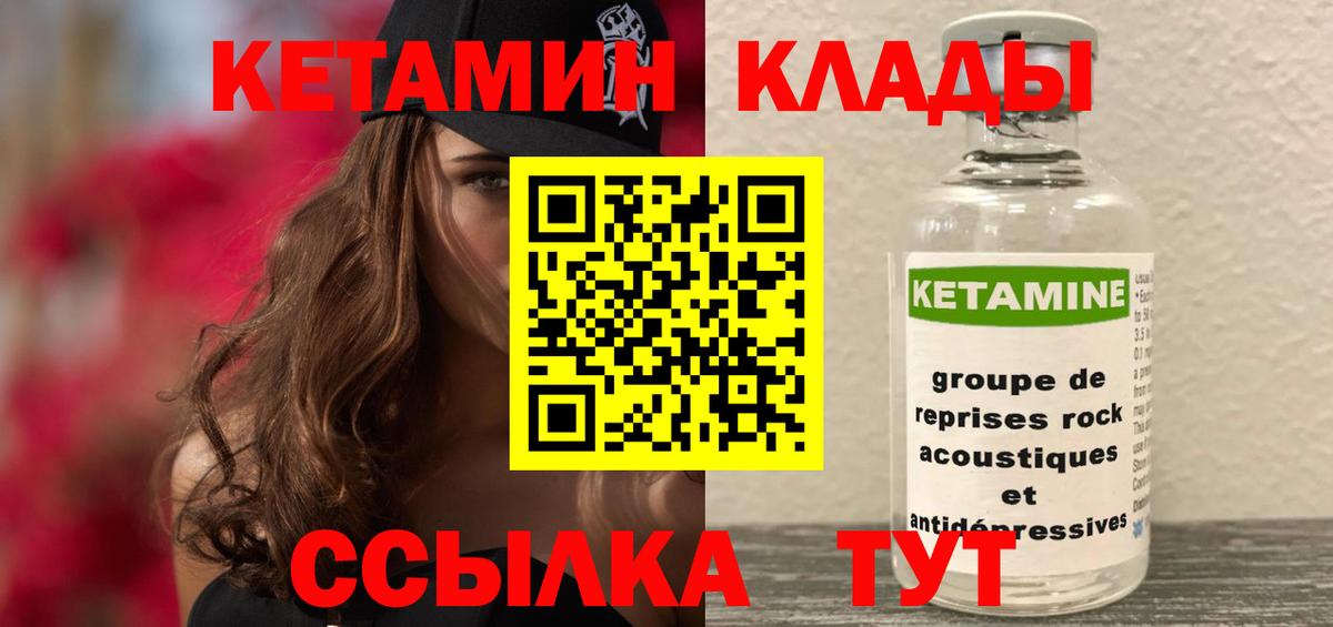 КЕТАМИН ketamine  omg как зайти  Пушкино  Вход с VPN 