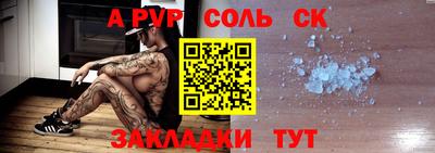 стаф Пыть-Ях