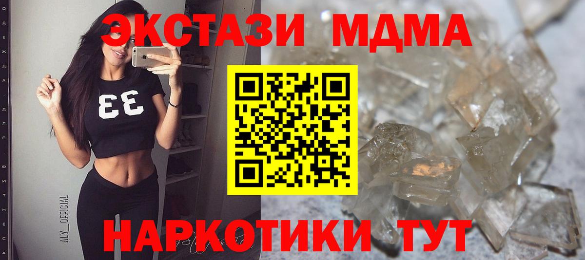 МДМА молли  Вход с VPN  МДМА VHQ  Пушкино 