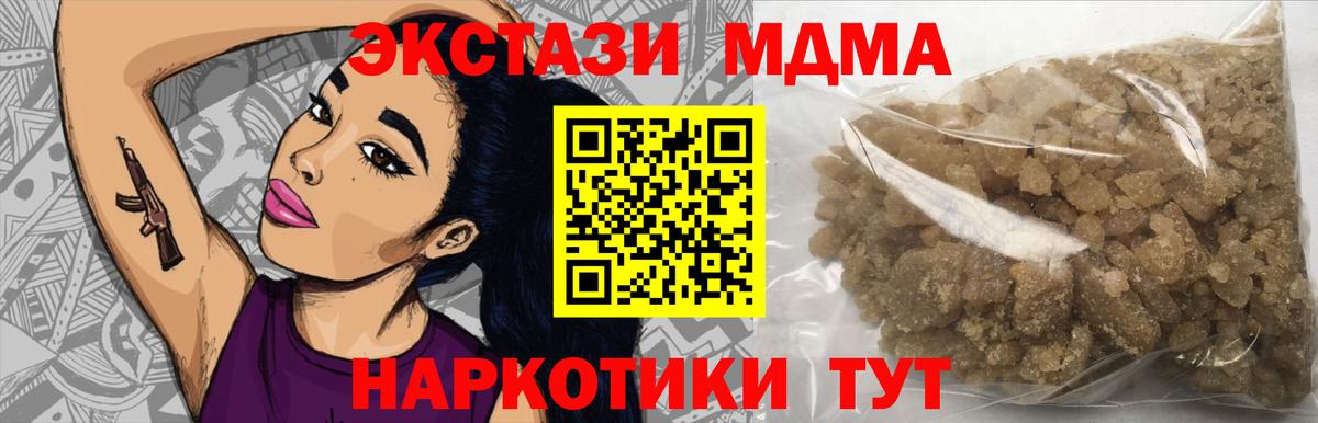 МДМА Molly Пушкино