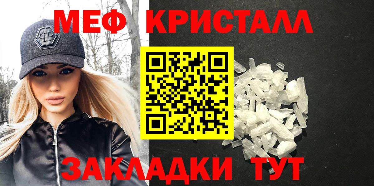 Меф мяу мяу кристаллы Пушкино