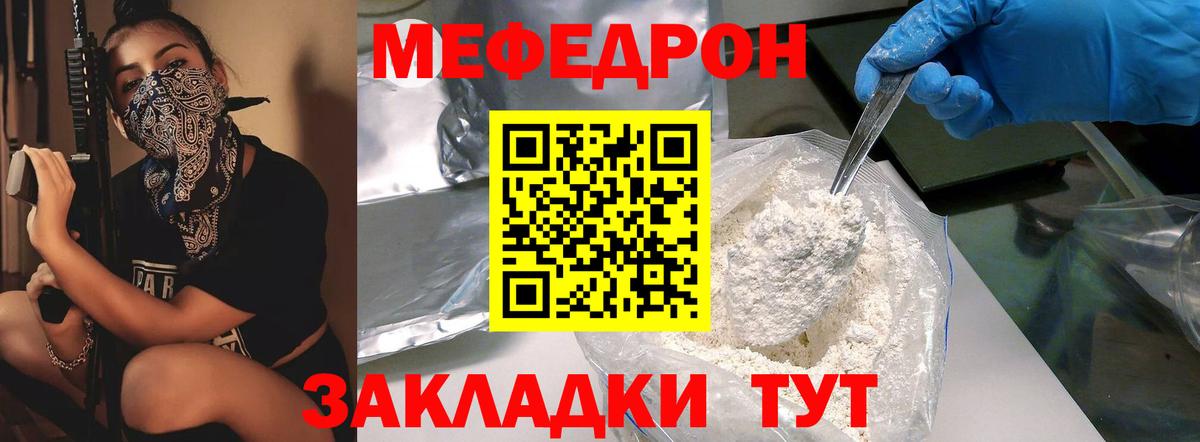 Мефедрон кристаллы  МЕФ  Пушкино  МЕФ  как найти наркотики  гидра ссылки  Вход с VPN  МЯУ-МЯУ кристаллы 