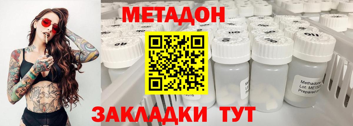 Пушкино  Метадон белоснежный  Вход с VPN  МЕТАДОН кристалл 