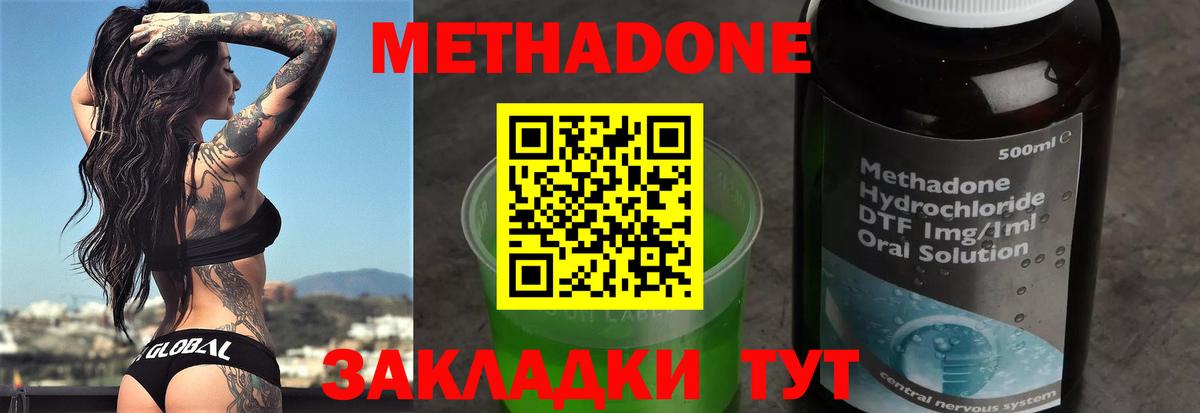 МЕТАДОН кристалл Пушкино