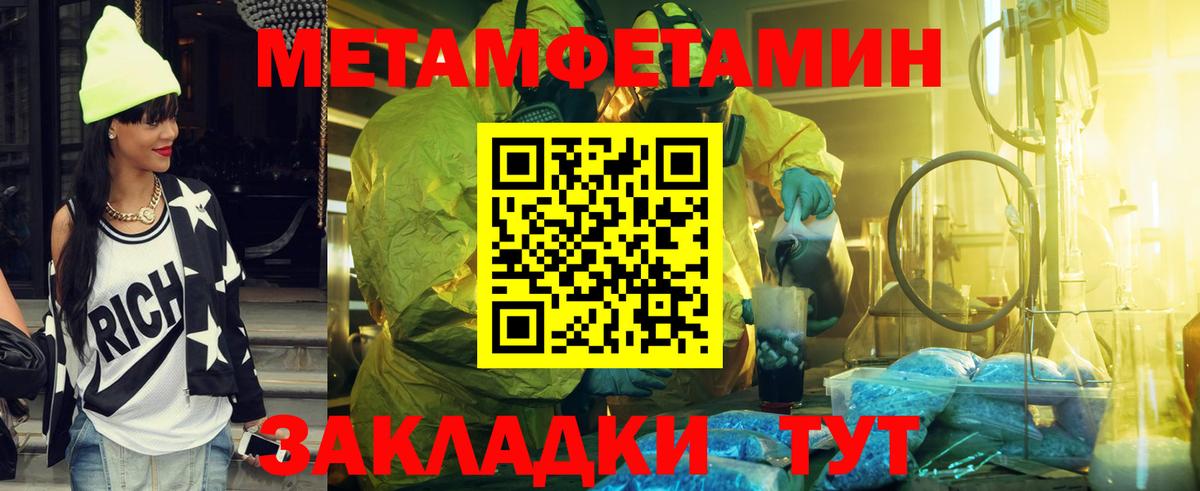 Метамфетамин кристалл Пушкино