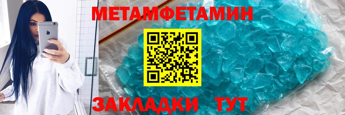 Метамфетамин винт  Вход с VPN  Первитин  Метамфетамин винт  Пушкино 