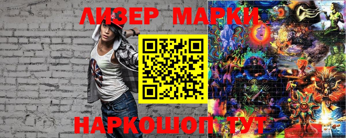 Марки NBOMe 1500мкг Пушкино