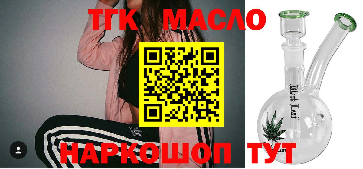 ТГК Wax Пушкино
