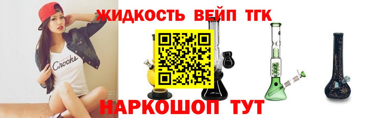 Дистиллят ТГК жижа  Вход с VPN  Пушкино 