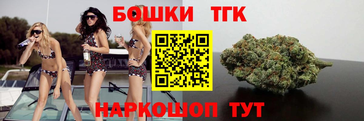 Бошки Шишки ГИДРОПОН  Вход с VPN  Шишки марихуана AK-47  Пушкино  Конопля ГИДРОПОН 